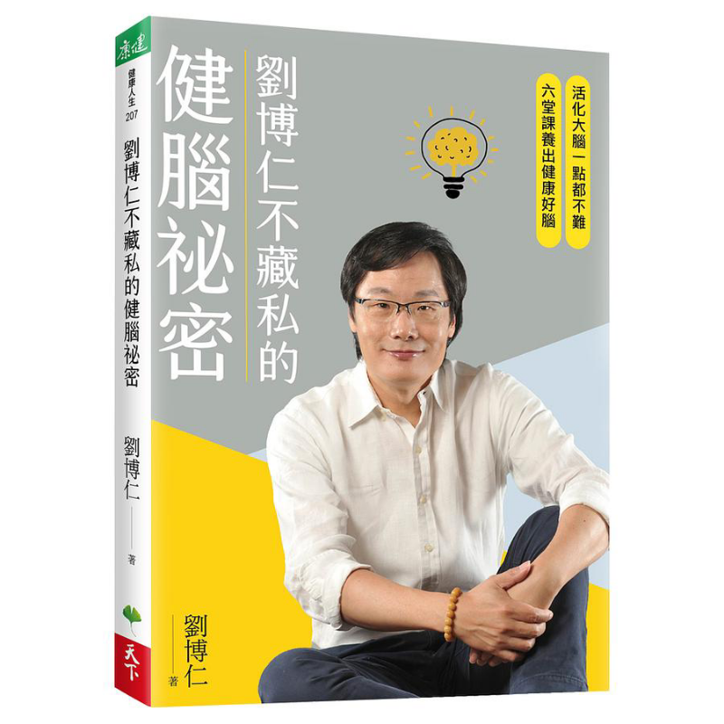 Health & Wellness Alegria - Liu Boruns Secret To Brain Health
