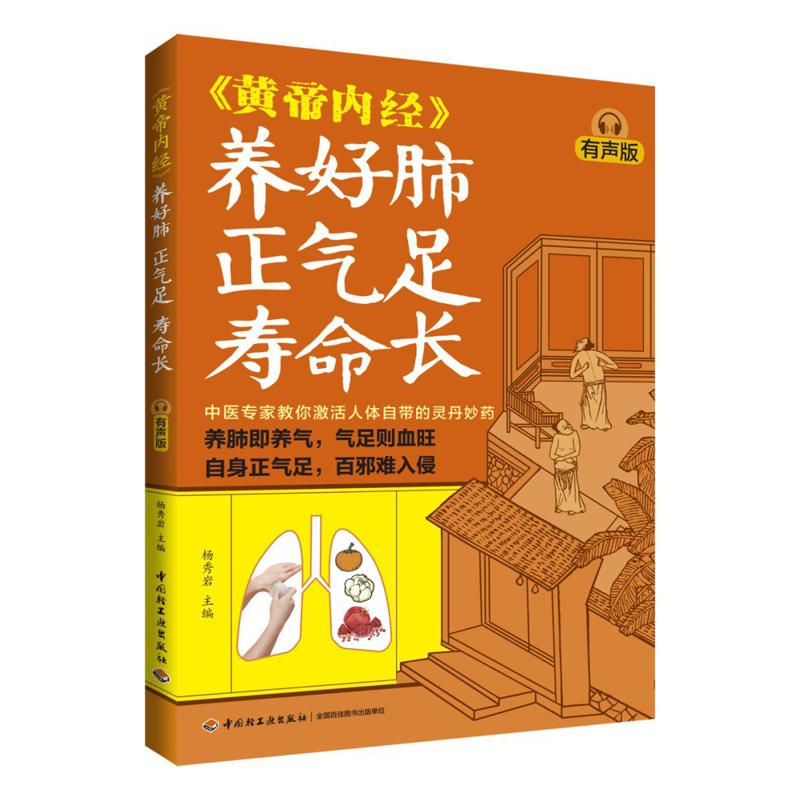 Health & Wellness Alegria - Good Lung Health Abundant Qi And
