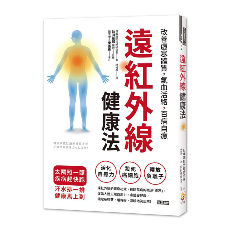 Health & Wellness Alegria - Farinfrared Health Method Improve Cold And