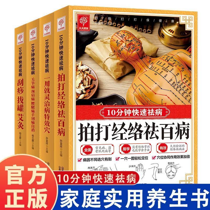 10 Minute Quick Cure, Scraping - Health & Wellness Alegria ulasan dan harga