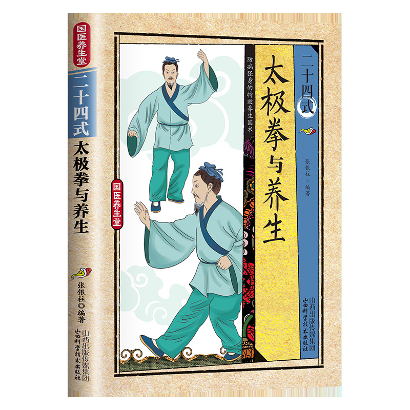 24 Style Tai Chi and Health Ex - Health & Wellness Alegria ulasan dan harga