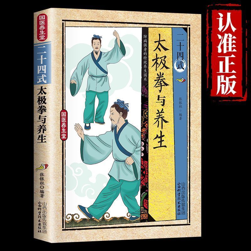 24 Style Tai Chi and Health Ex - Health & Wellness Alegria ulasan dan harga