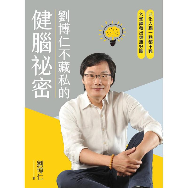 Liu Boruns Secret To Brain Hea - Health & Wellness Alegria ulasan dan harga