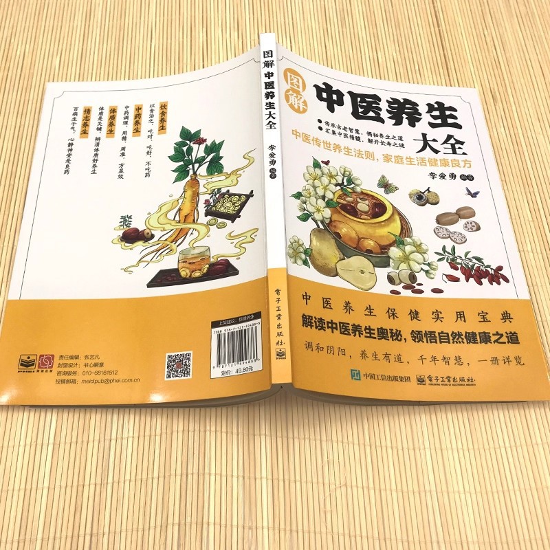 Illustrated Traditional Chines - Health & Wellness Alegria ulasan dan harga