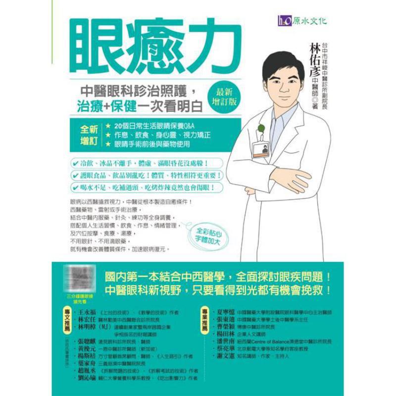 Eye Healing Power Diagnosis Tr - Health & Wellness Alegria ulasan dan harga
